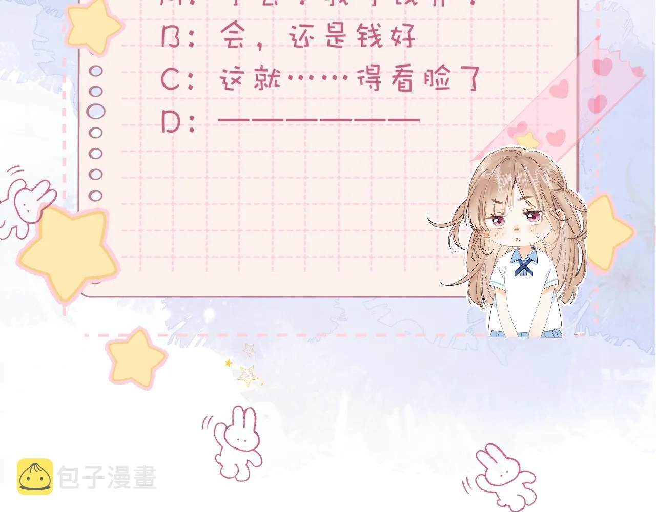 第21话 魅力还挺大 第109页