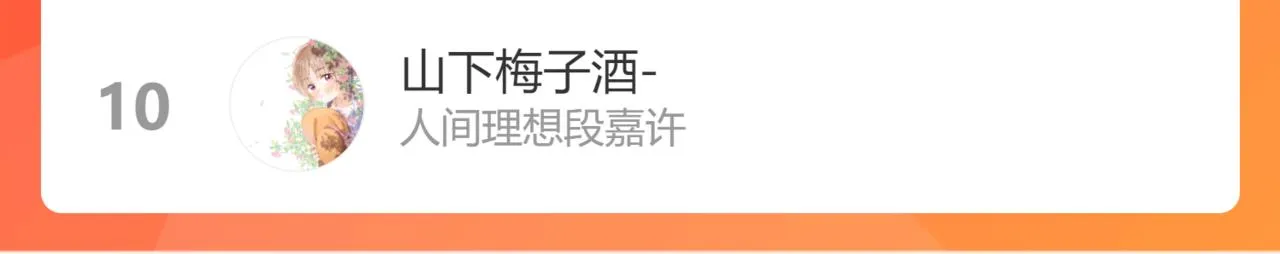 第21话 魅力还挺大 第113页