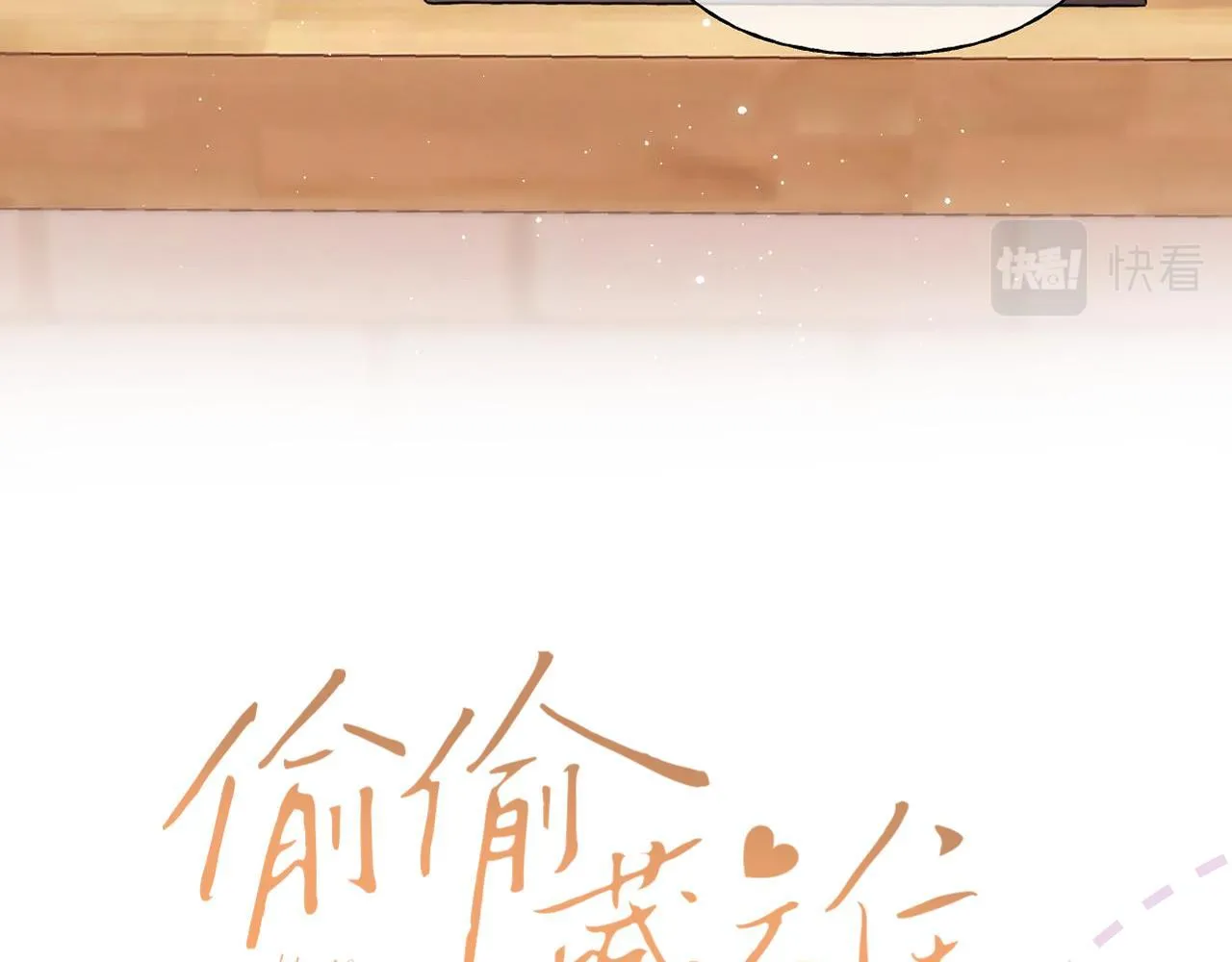 第20话 留着买糖吃 第7页