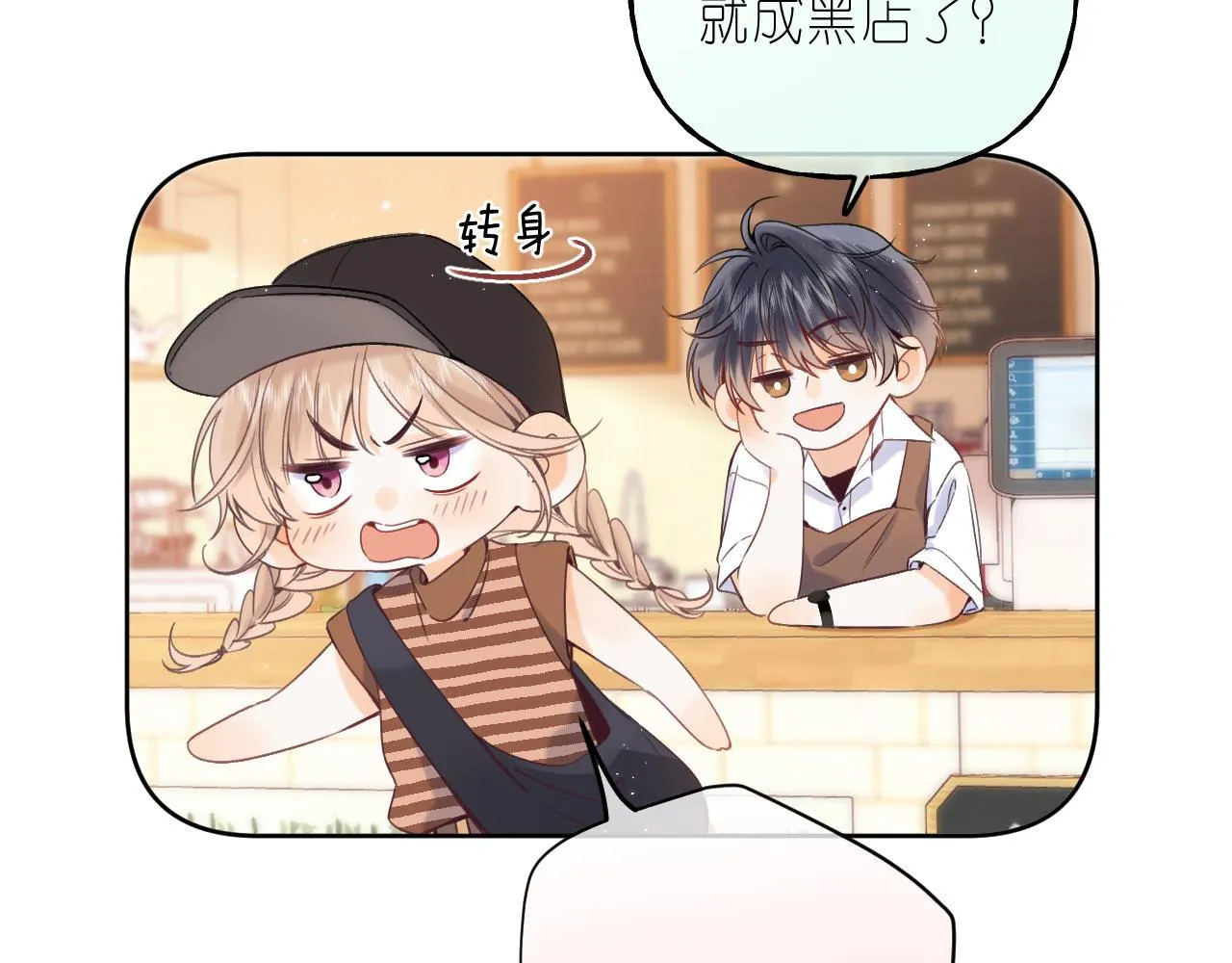 第20话 留着买糖吃 第13页