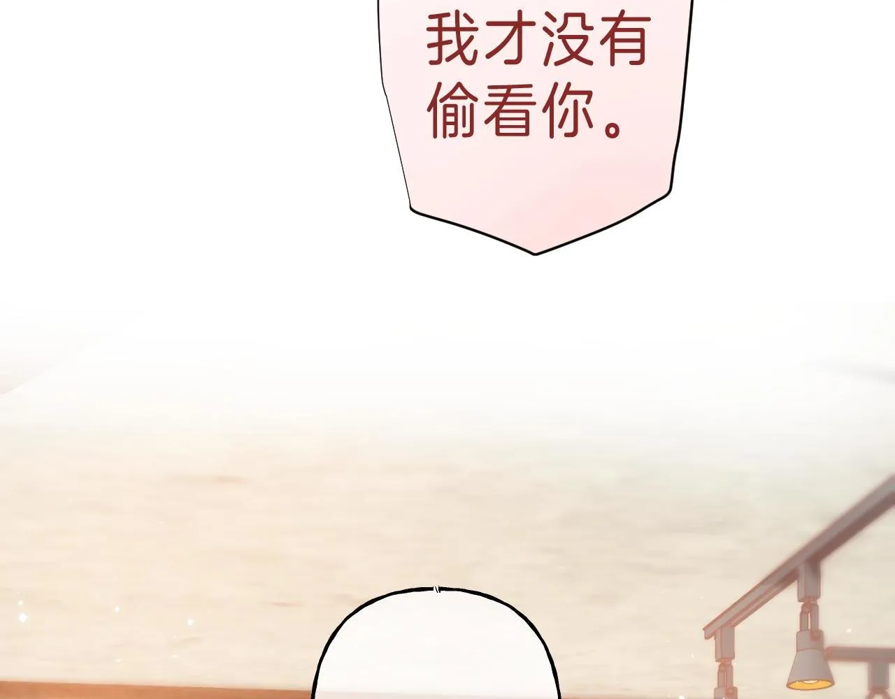 第20话 留着买糖吃 第14页