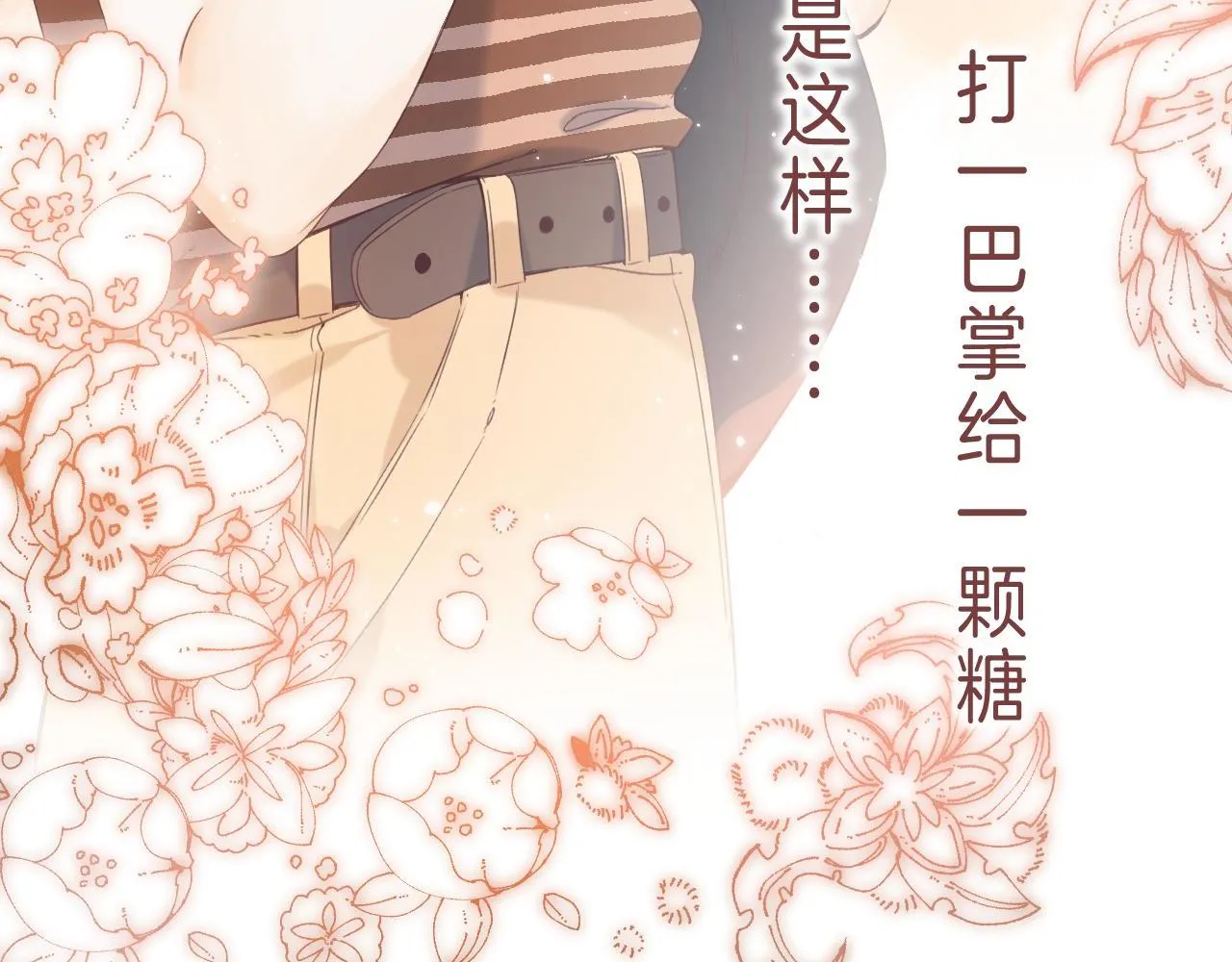 第20话 留着买糖吃 第22页