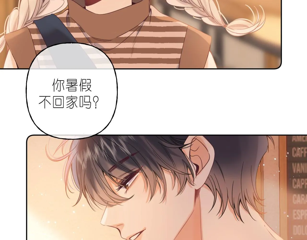第20话 留着买糖吃 第26页