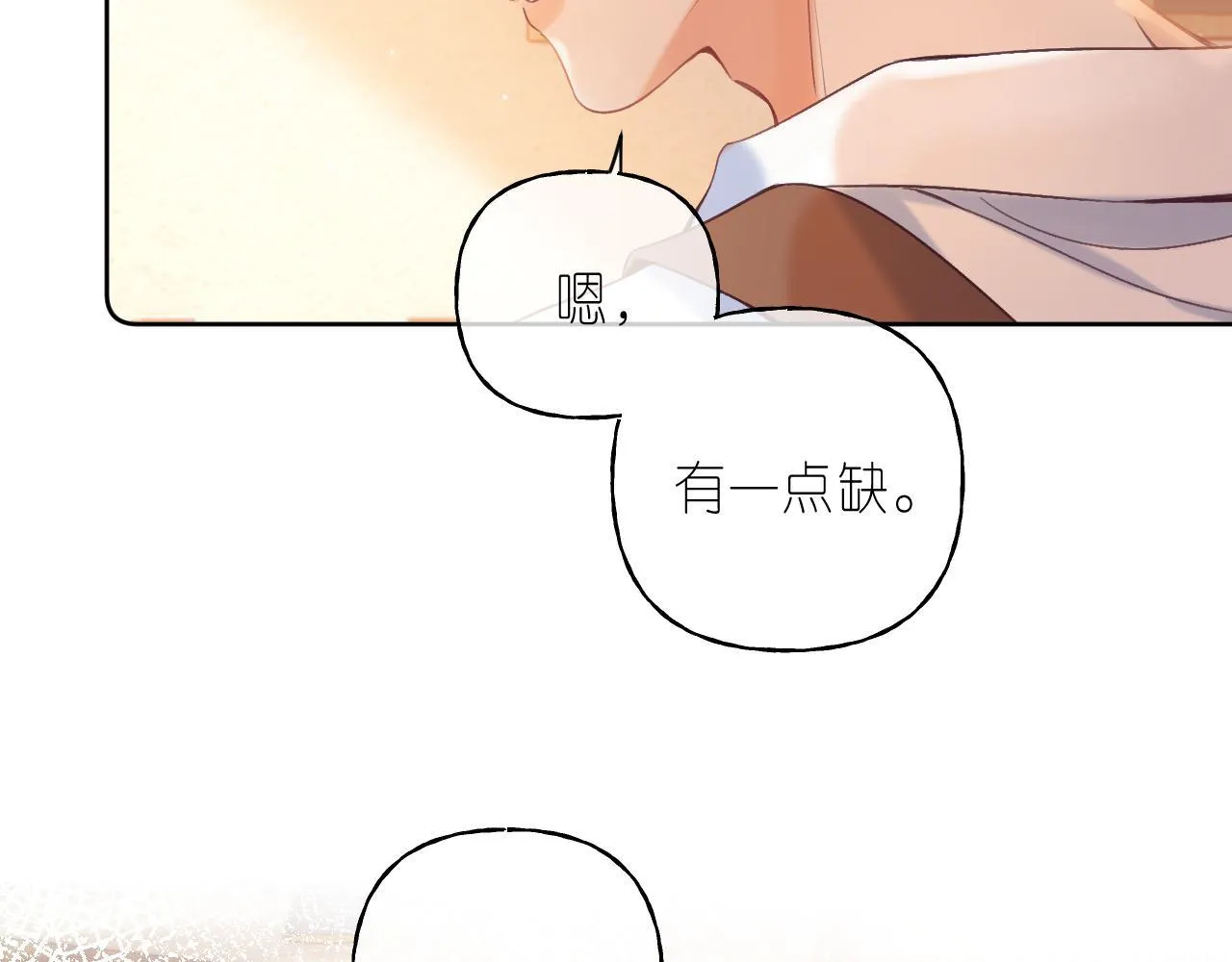 第20话 留着买糖吃 第27页