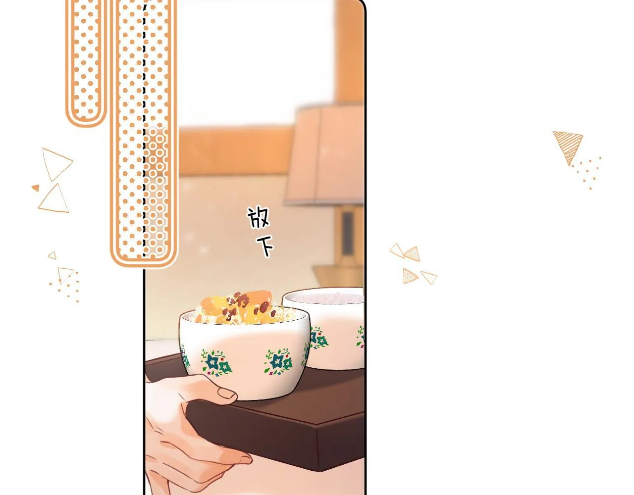 第20话 留着买糖吃 第31页