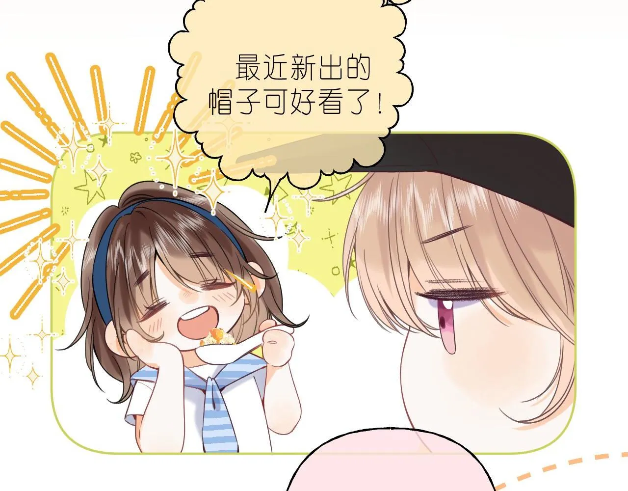 第20话 留着买糖吃 第34页