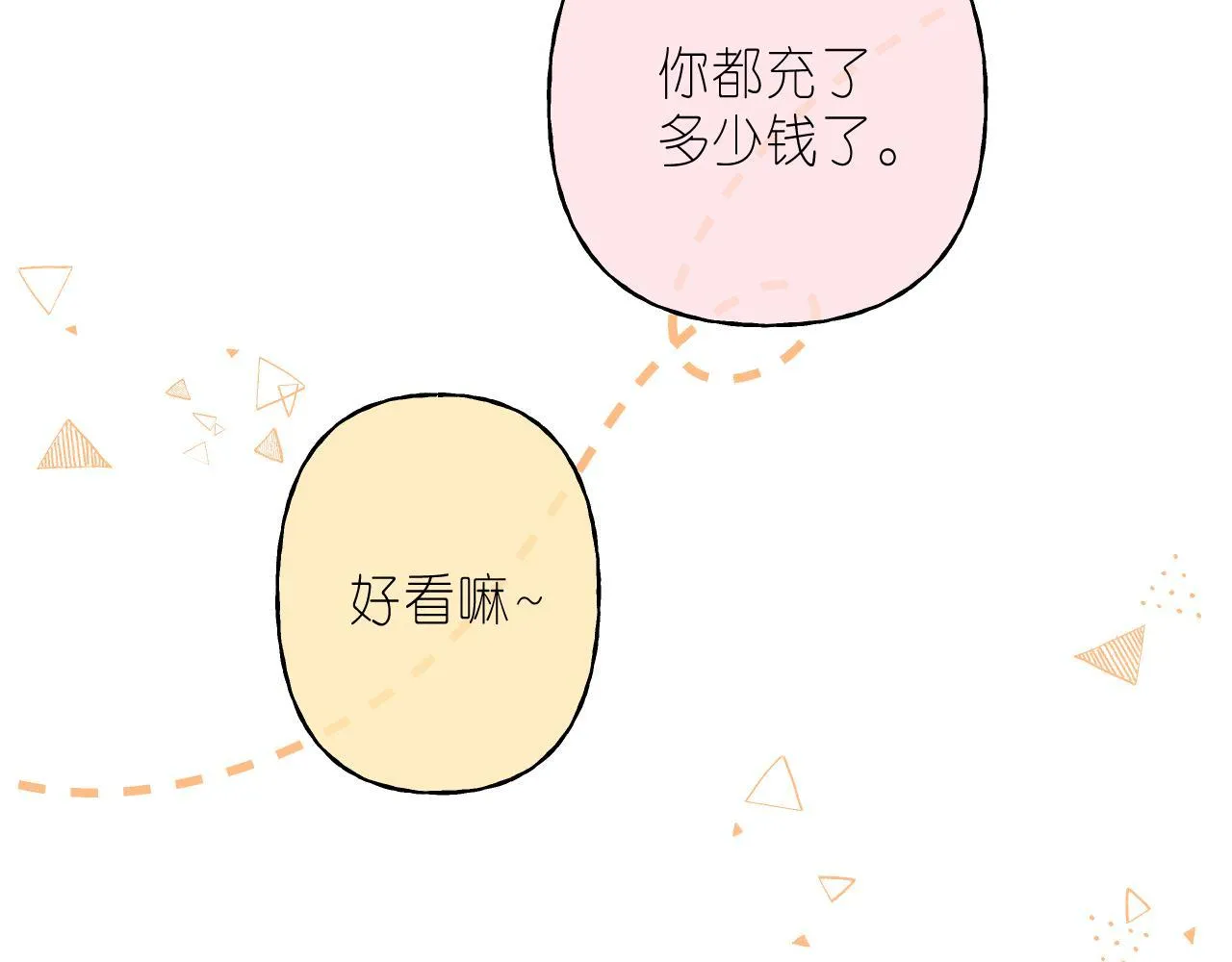 第20话 留着买糖吃 第35页