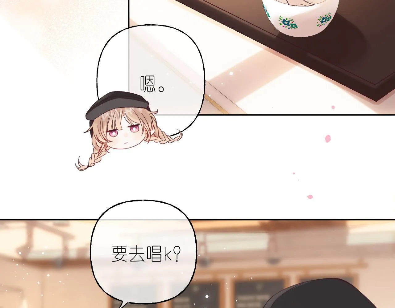 第20话 留着买糖吃 第39页