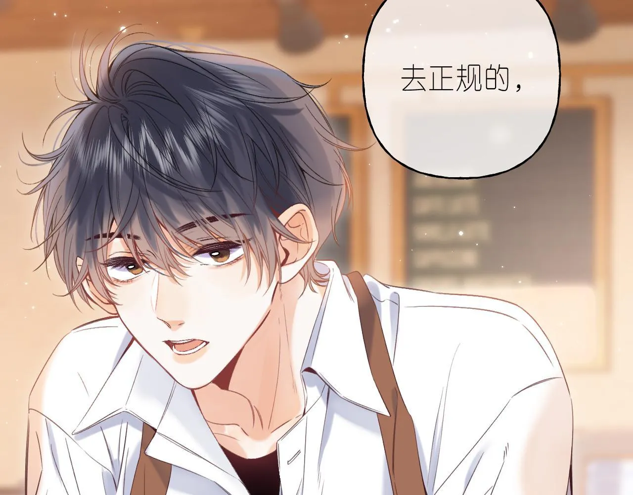 第20话 留着买糖吃 第41页