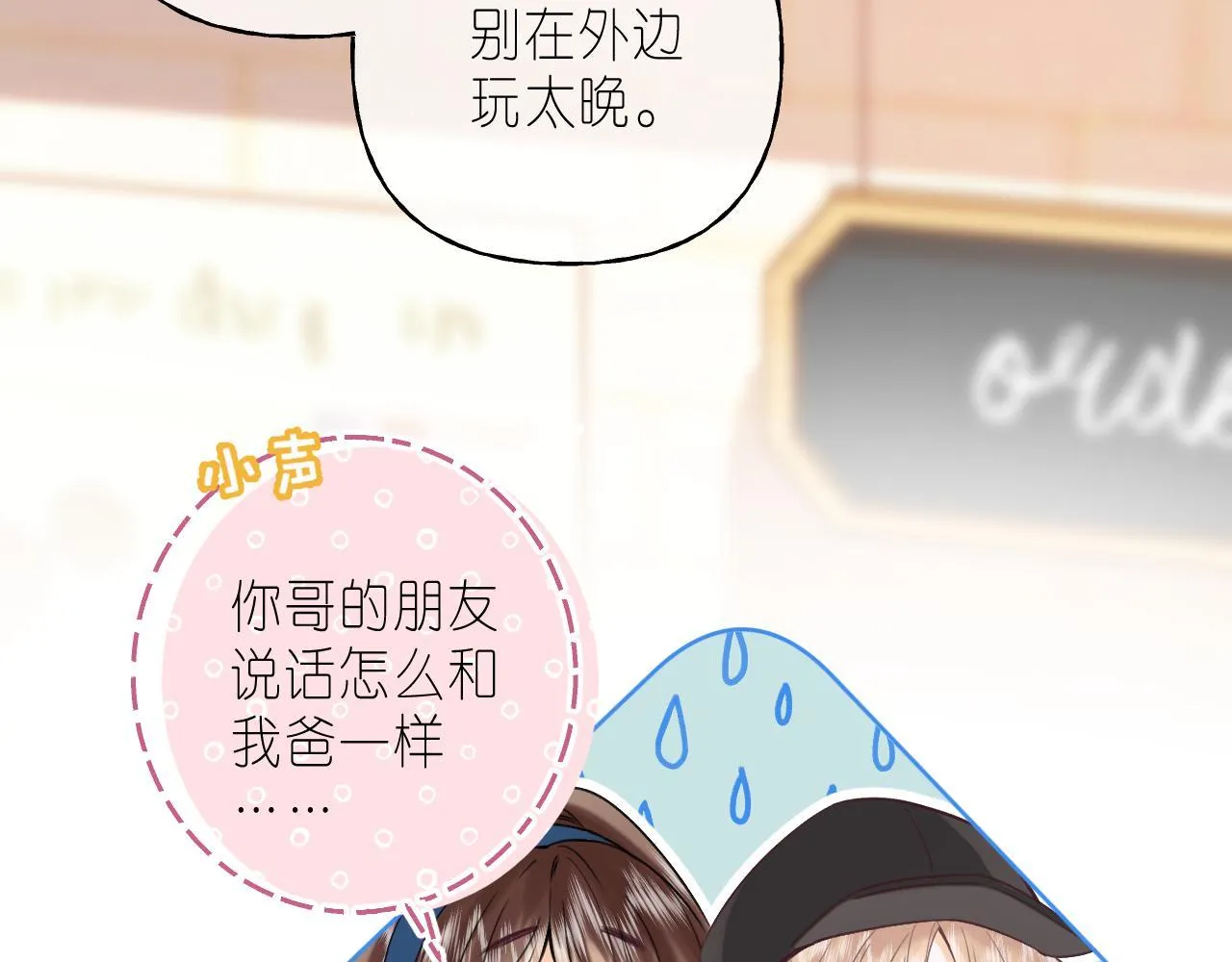 第20话 留着买糖吃 第43页