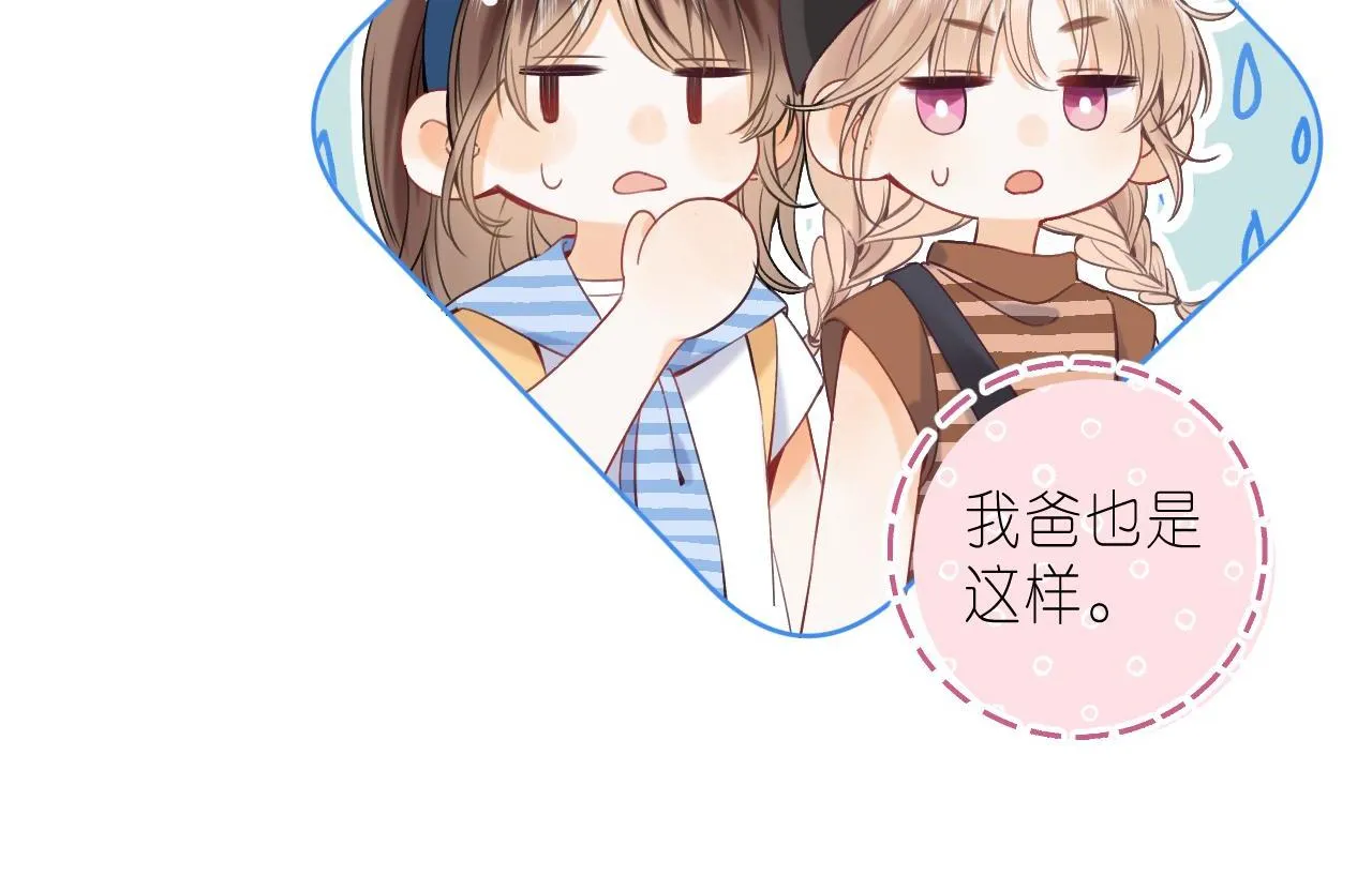 第20话 留着买糖吃 第44页