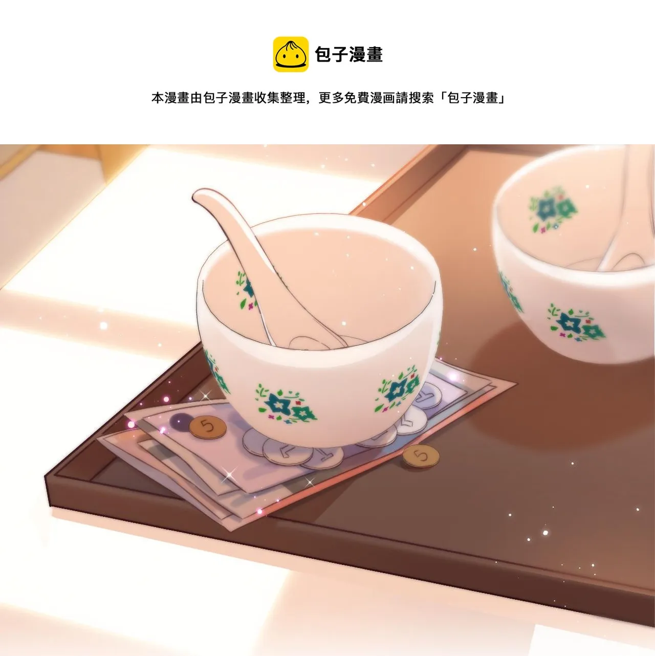 第20话 留着买糖吃 第49页
