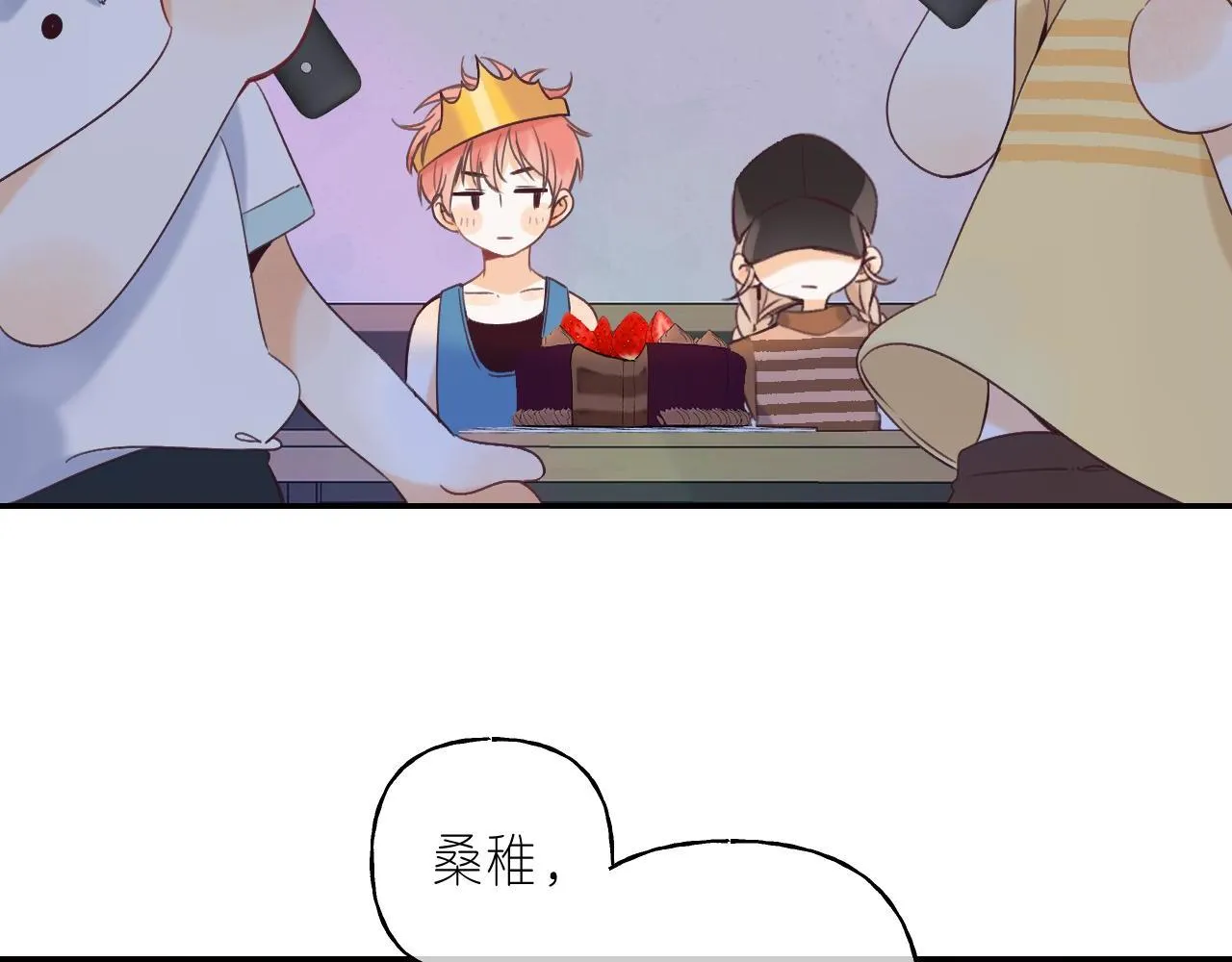第20话 留着买糖吃 第62页