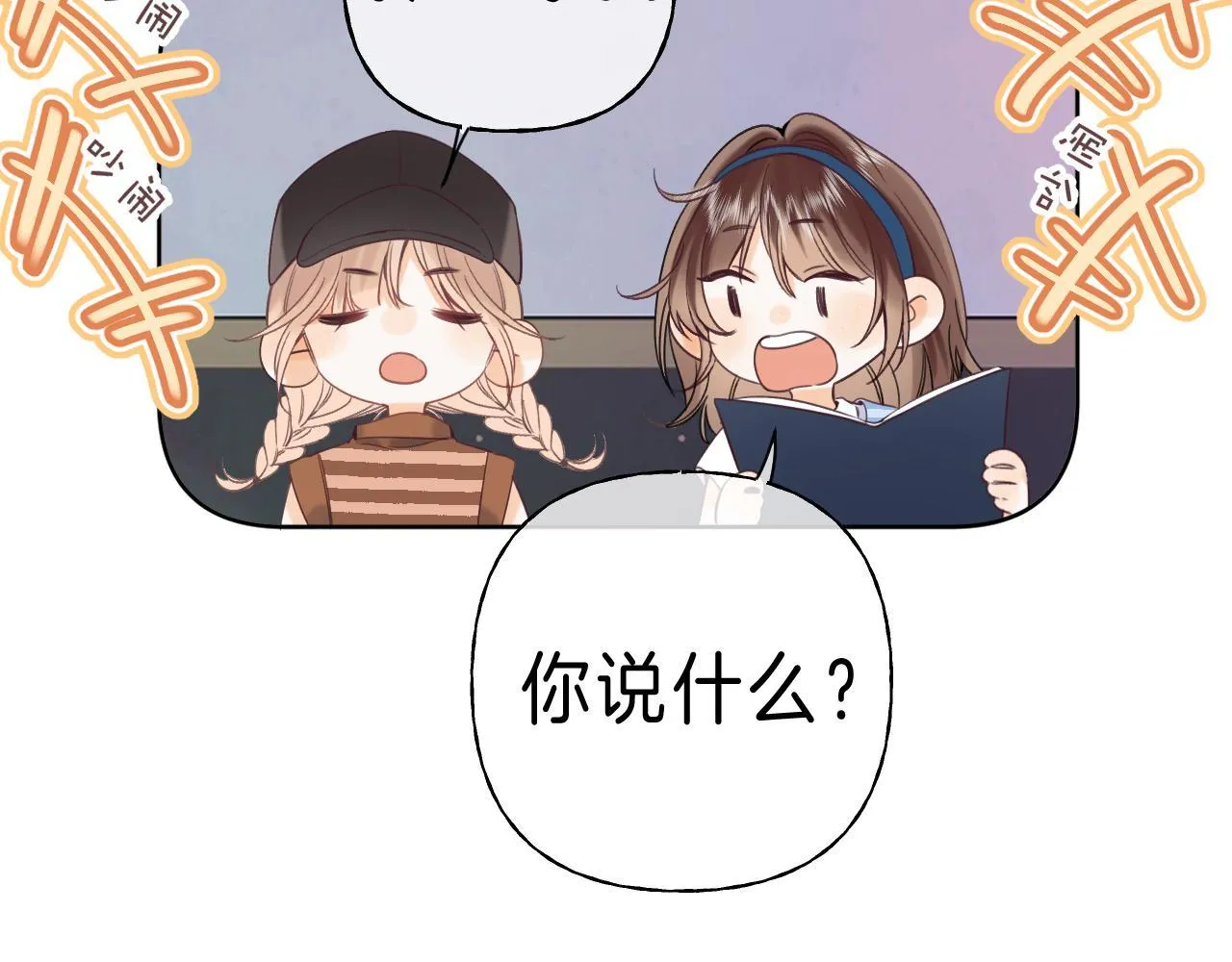 第20话 留着买糖吃 第65页
