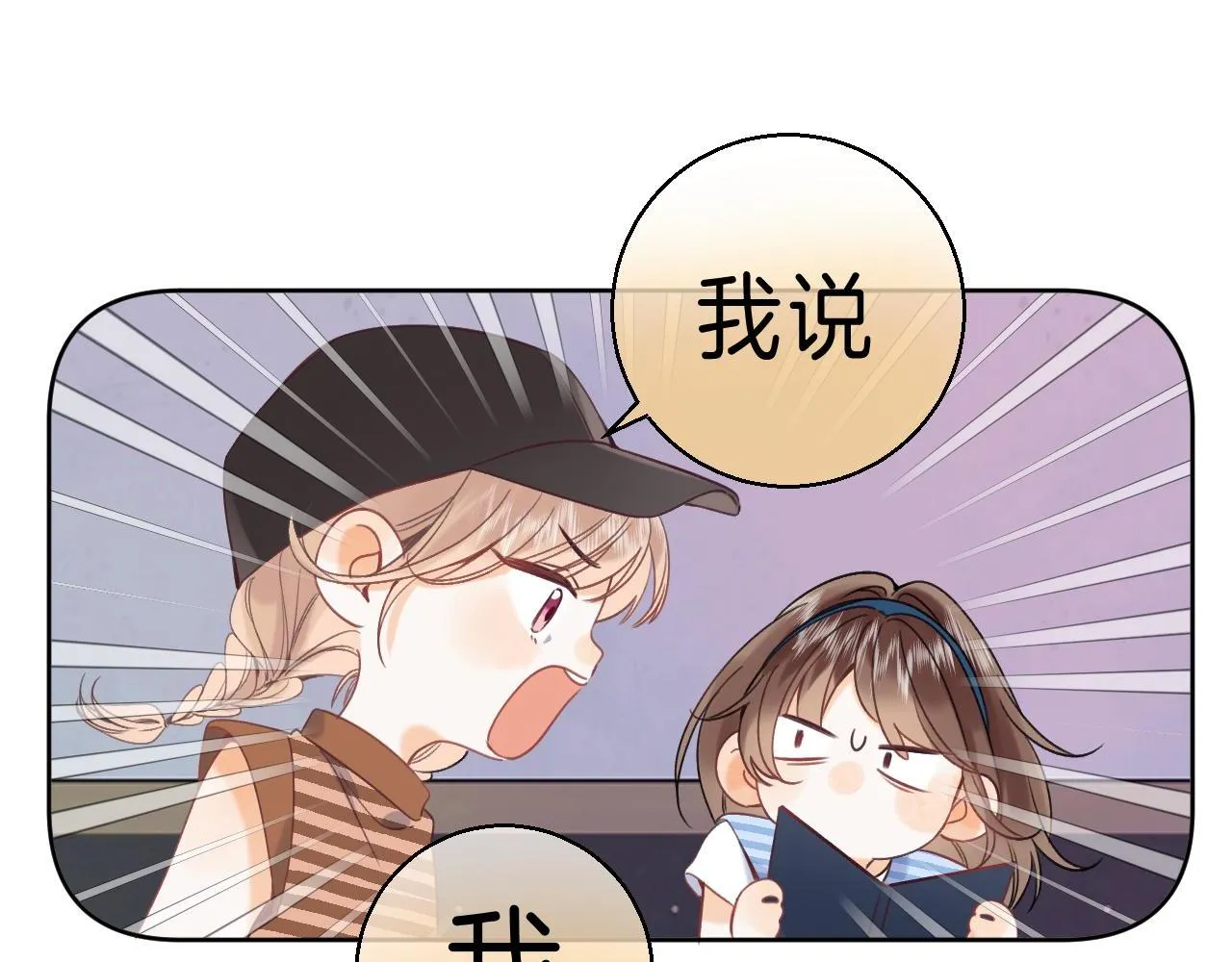 第20话 留着买糖吃 第66页
