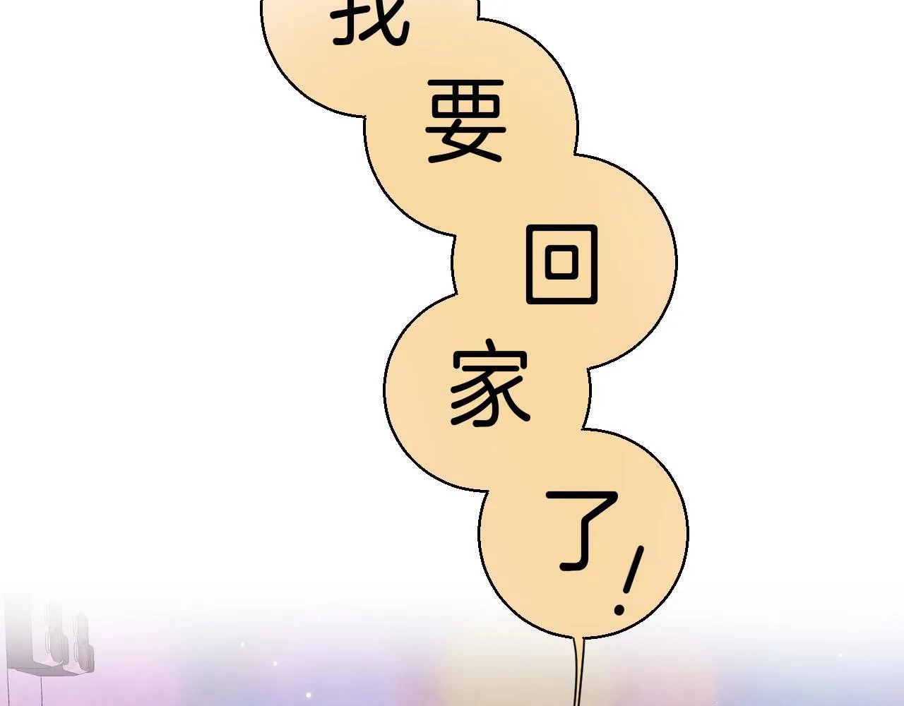 第20话 留着买糖吃 第67页