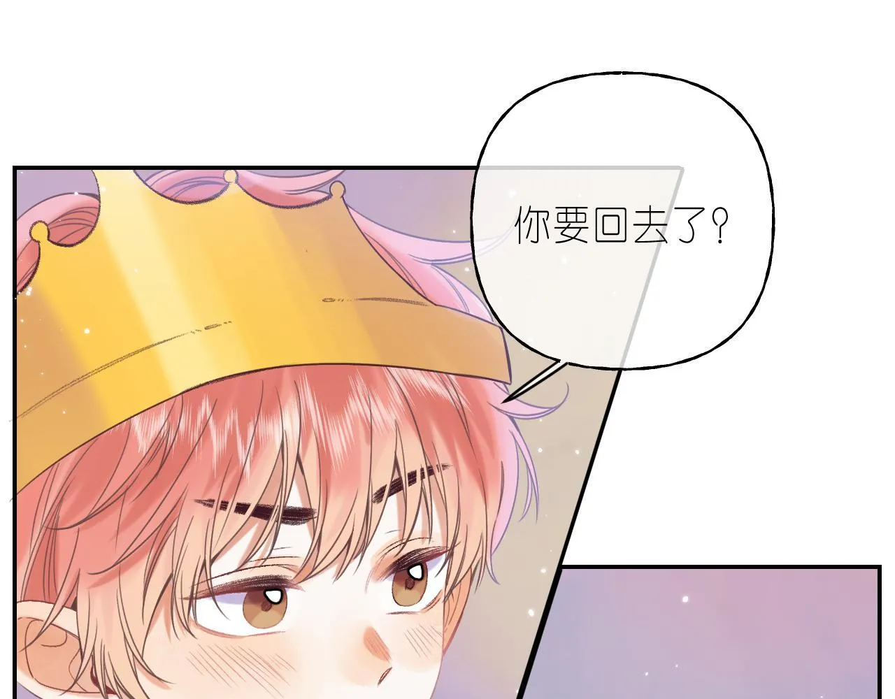 第20话 留着买糖吃 第70页