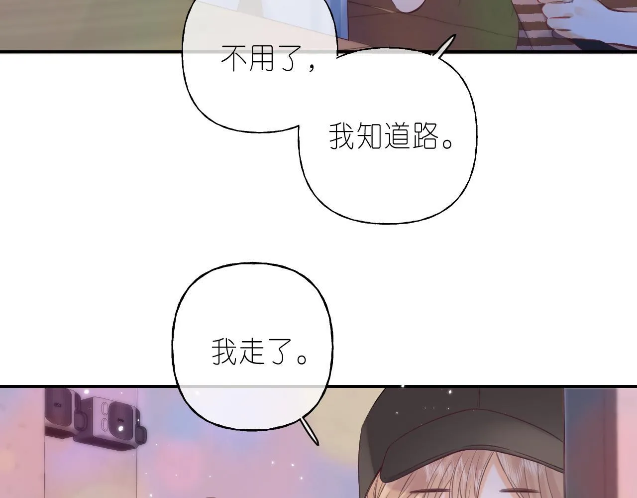 第20话 留着买糖吃 第74页