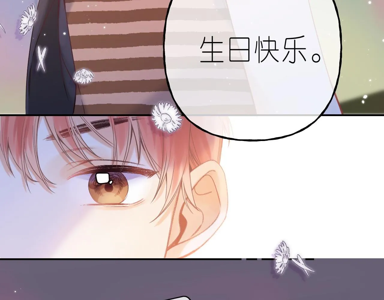 第20话 留着买糖吃 第79页