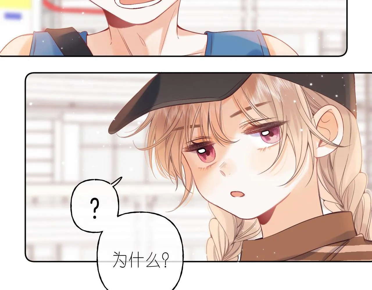第20话 留着买糖吃 第89页