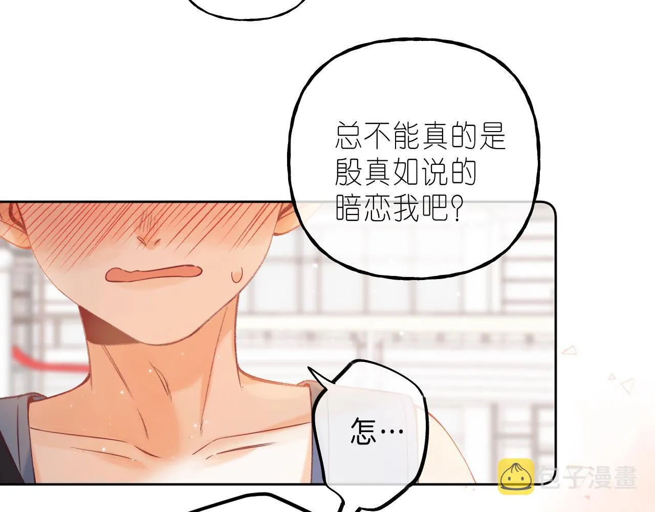 第20话 留着买糖吃 第90页