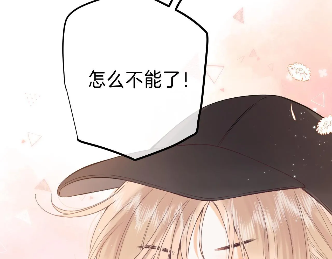第20话 留着买糖吃 第91页