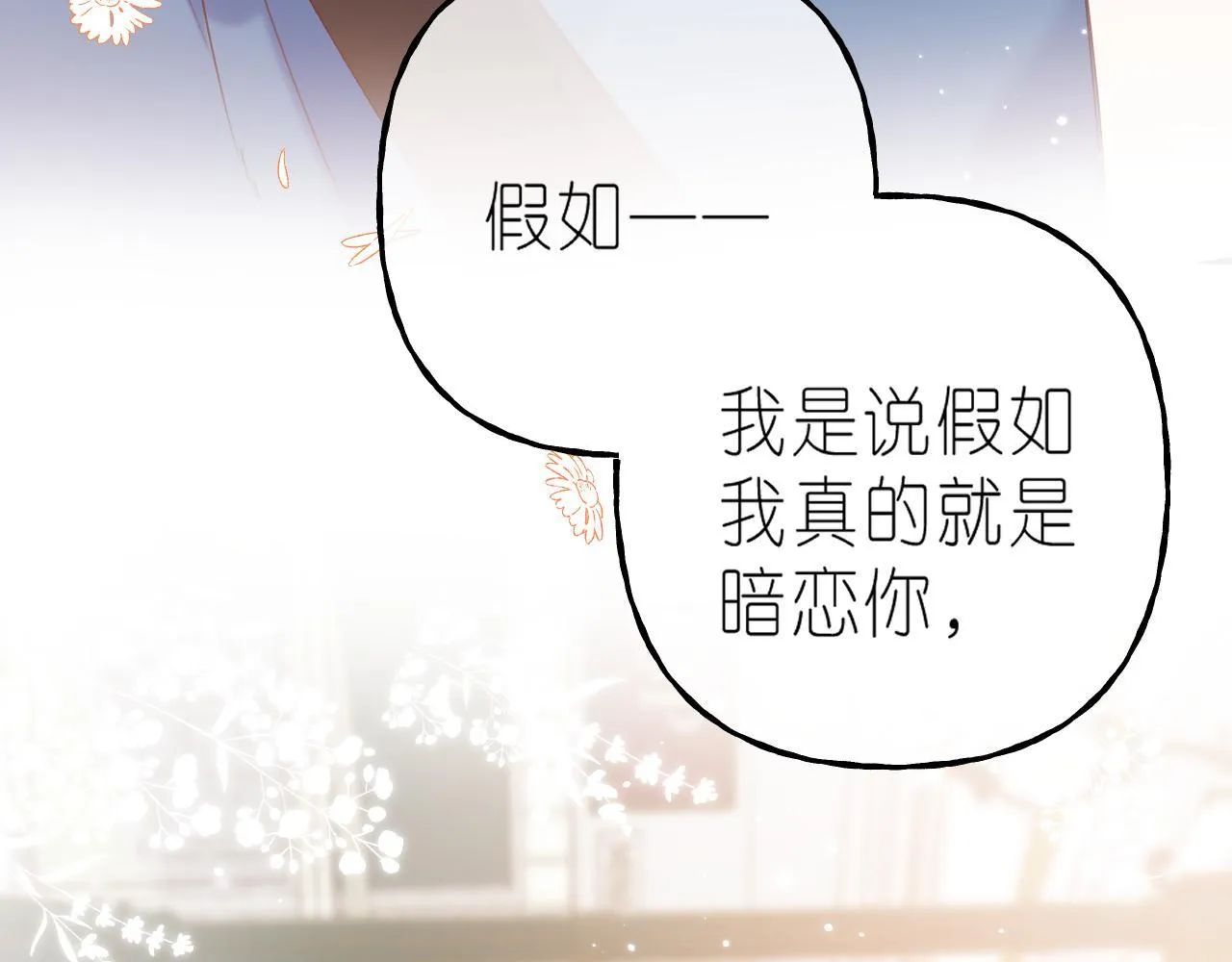 第20话 留着买糖吃 第96页
