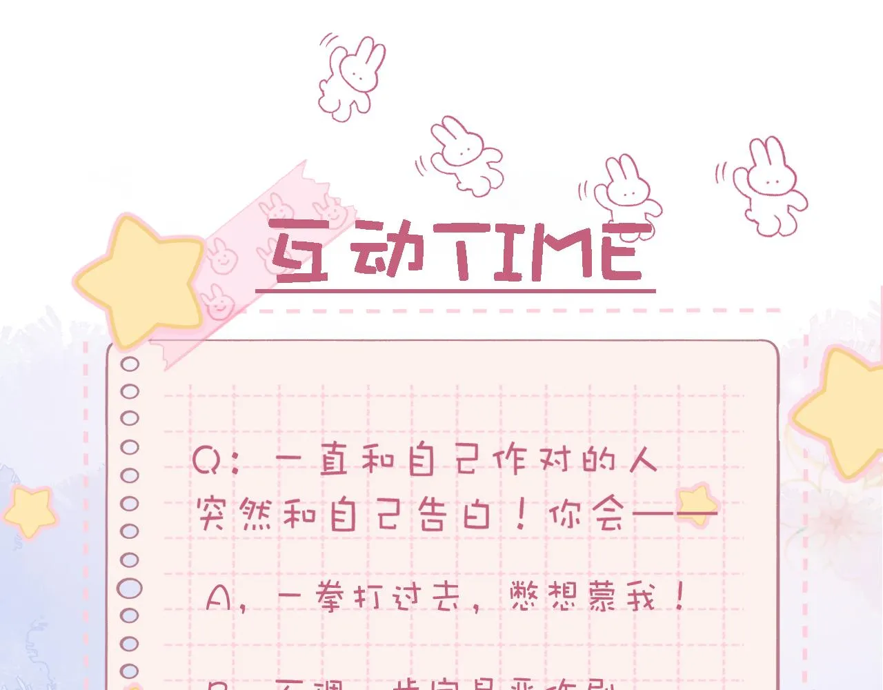 第20话 留着买糖吃 第100页