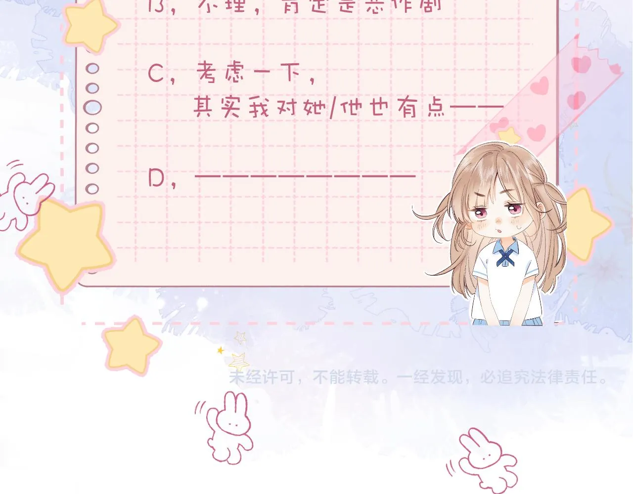 第20话 留着买糖吃 第101页