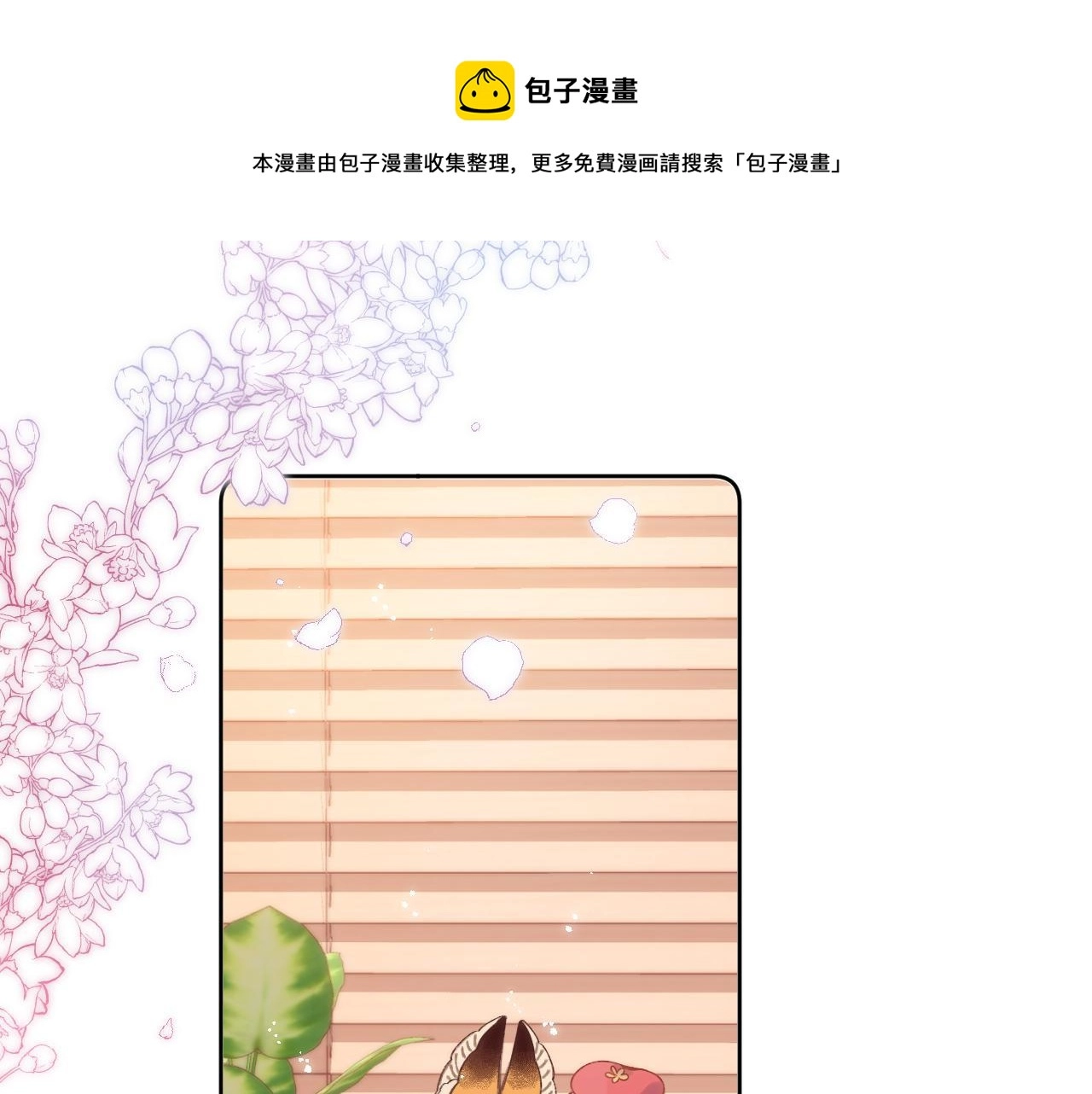 第19话 多吃亏啊 第1页