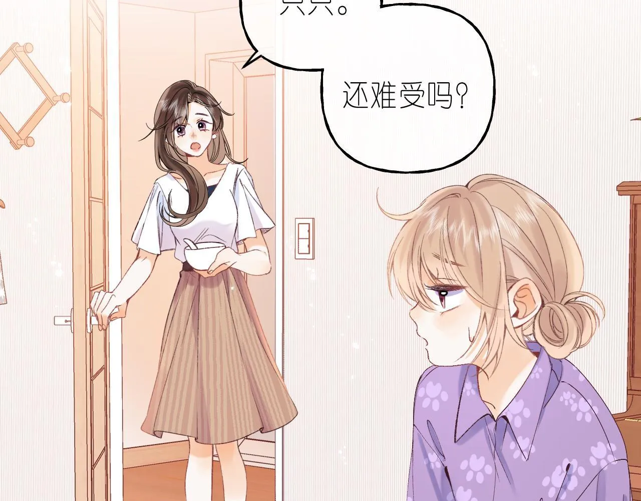 第19话 多吃亏啊 第5页