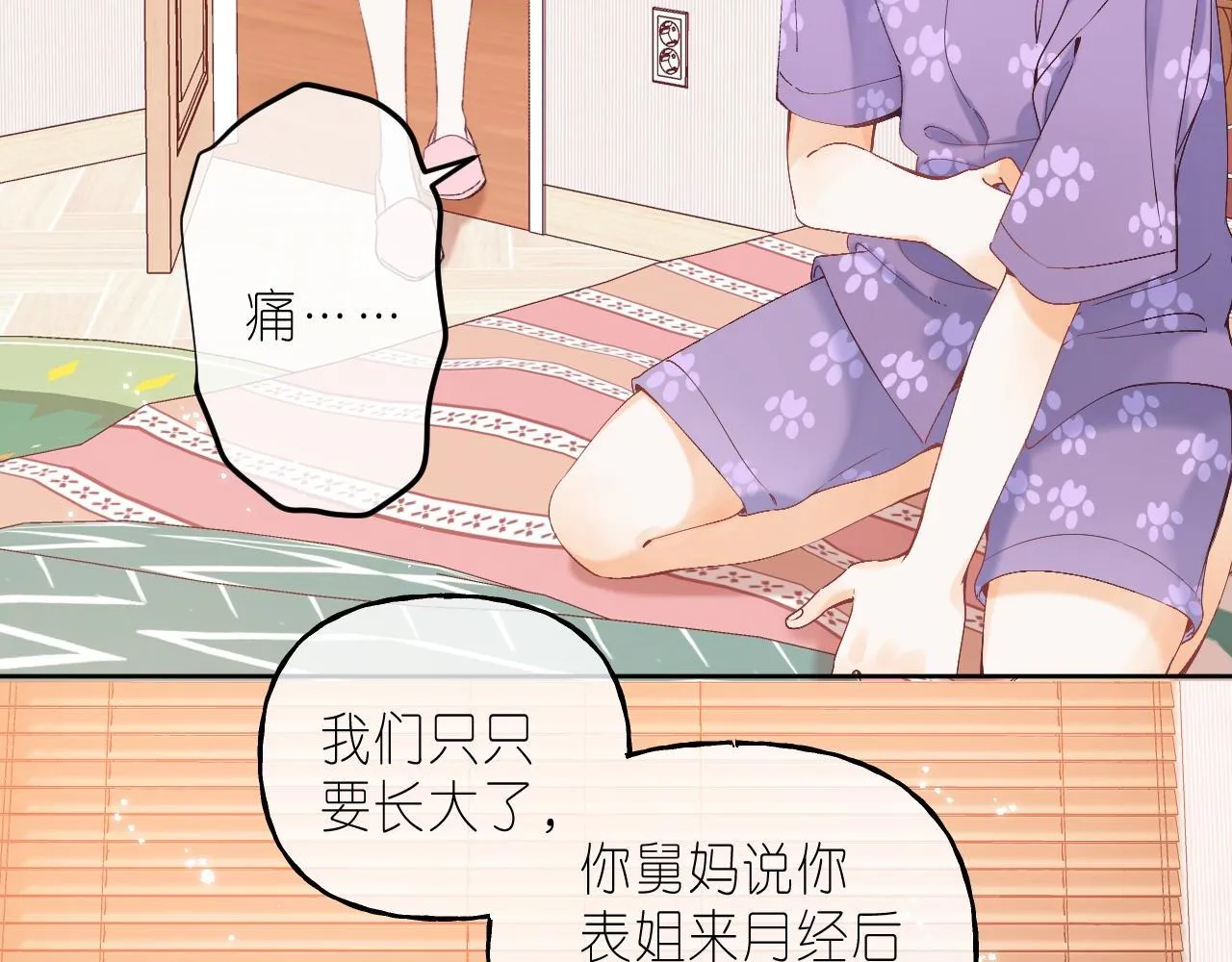 第19话 多吃亏啊 第6页