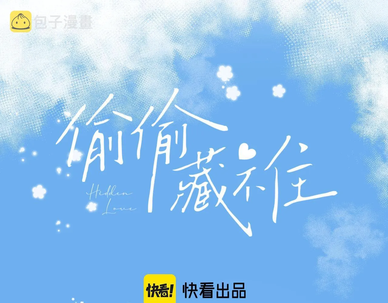 第19话 多吃亏啊 第13页