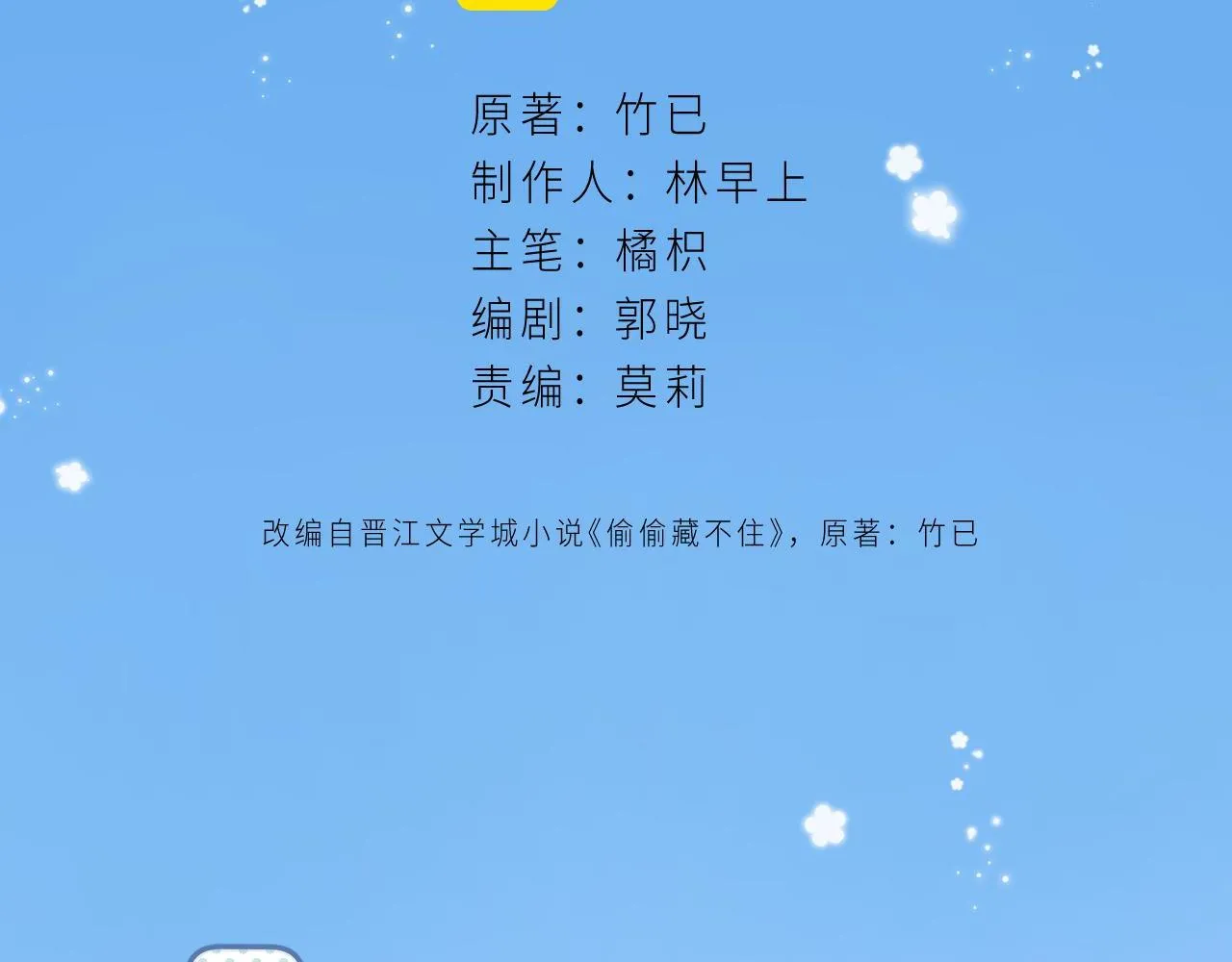 第19话 多吃亏啊 第14页
