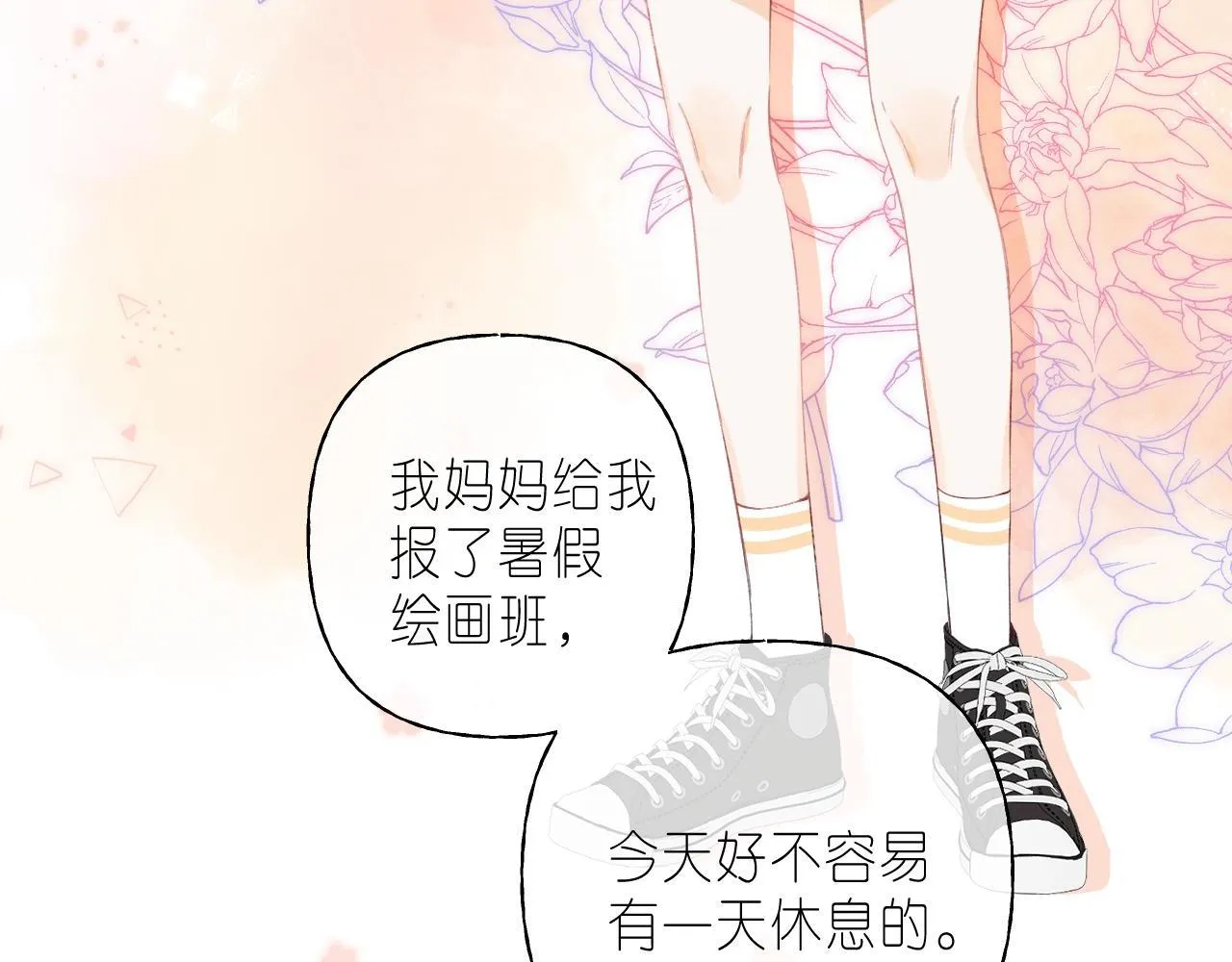 第19话 多吃亏啊 第18页