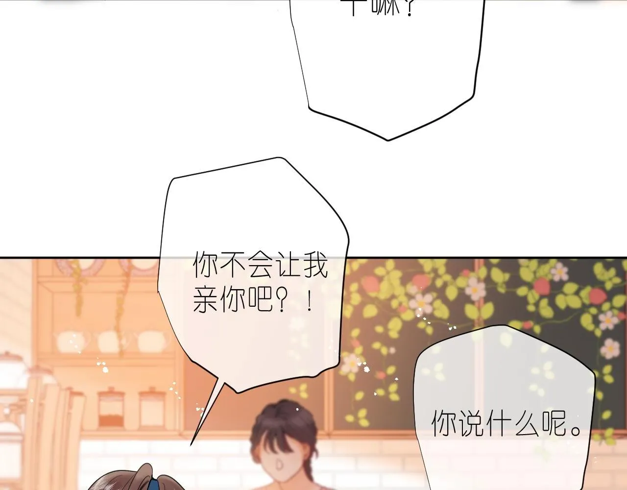 第19话 多吃亏啊 第28页