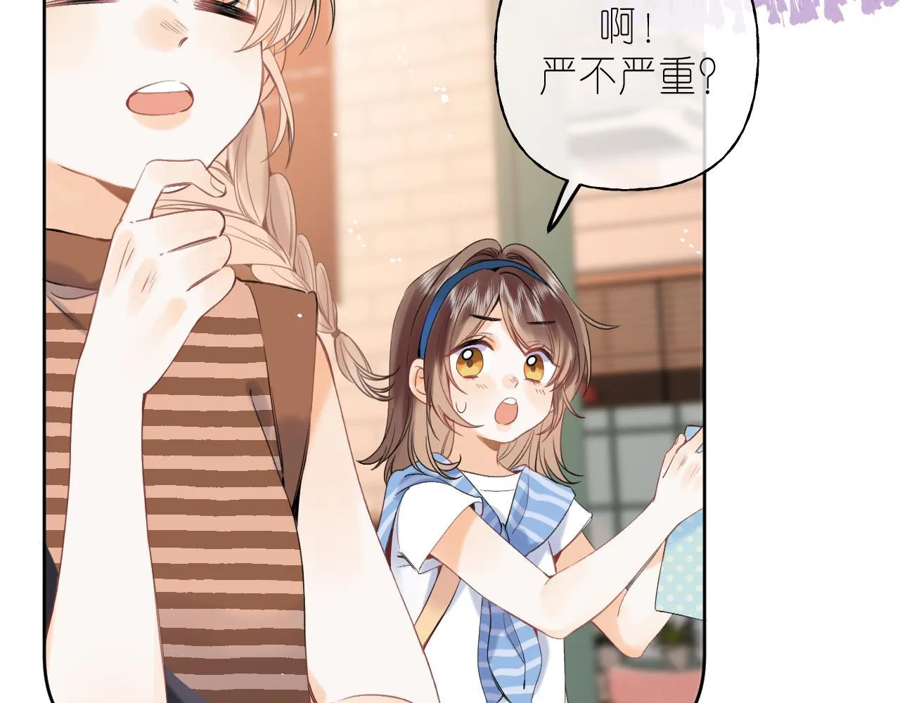 第19话 多吃亏啊 第33页