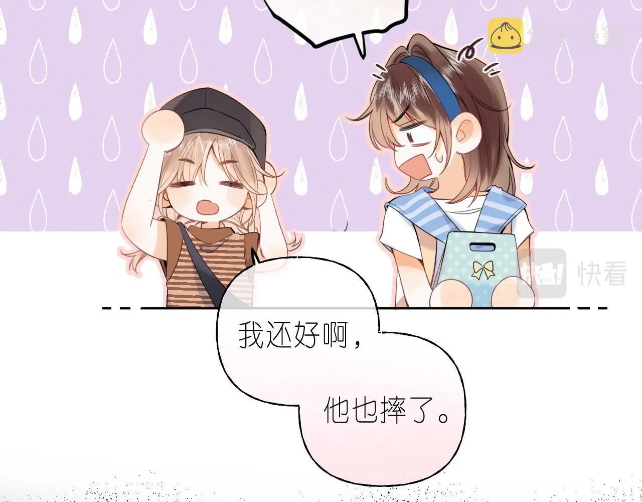 第19话 多吃亏啊 第36页