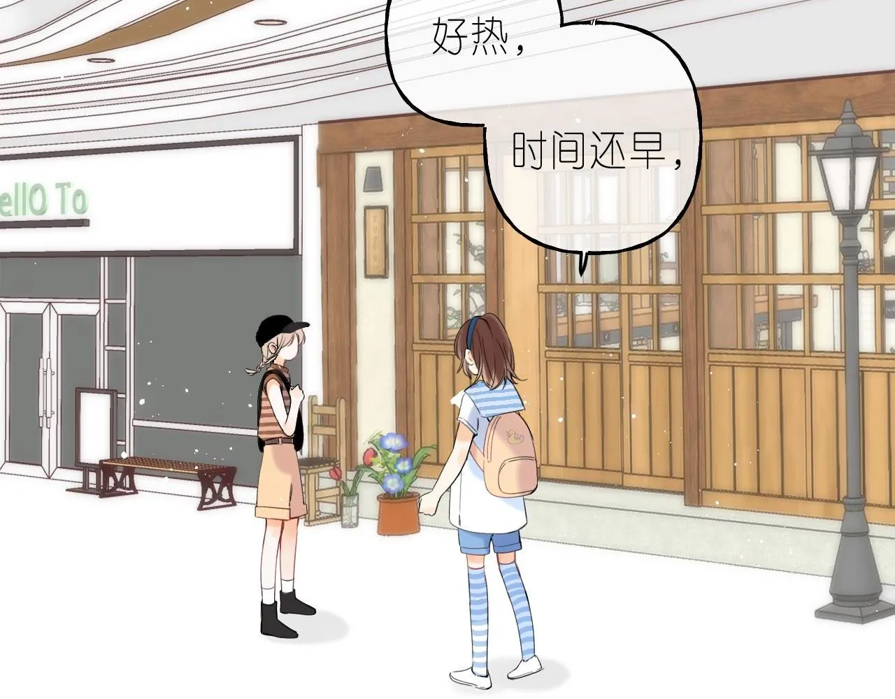第19话 多吃亏啊 第43页