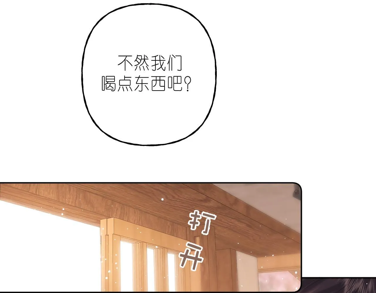 第19话 多吃亏啊 第44页