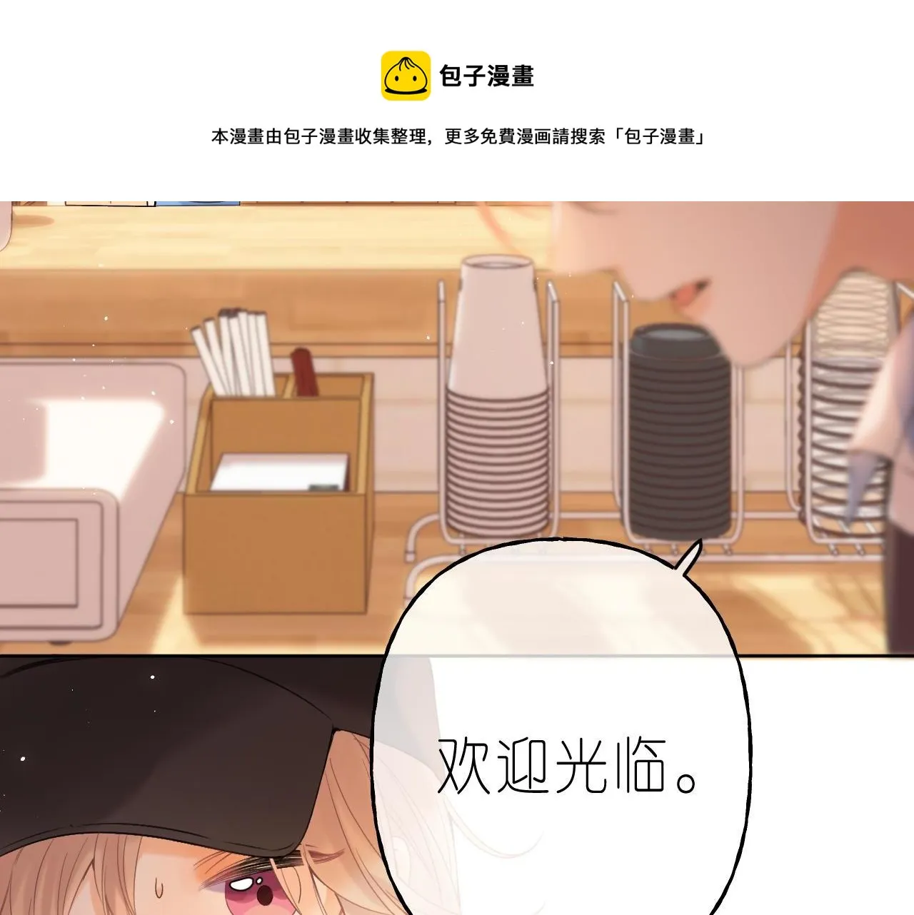 第19话 多吃亏啊 第47页