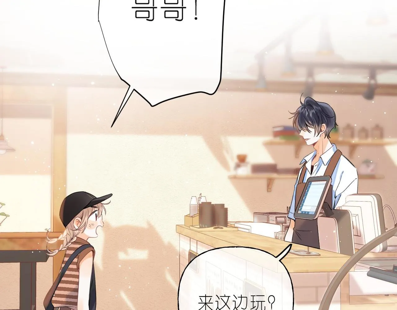 第19话 多吃亏啊 第51页