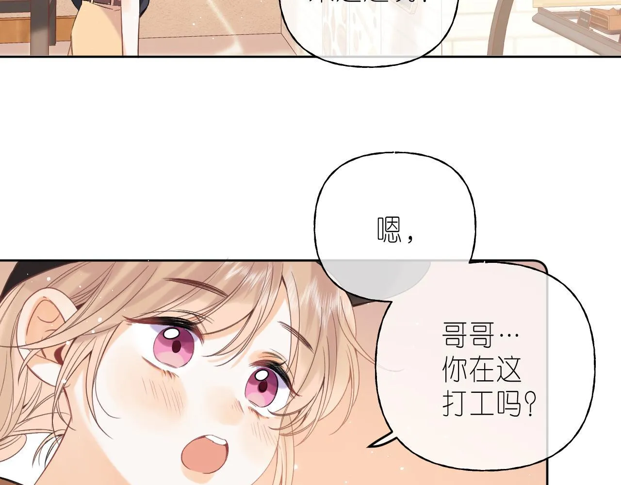 第19话 多吃亏啊 第52页