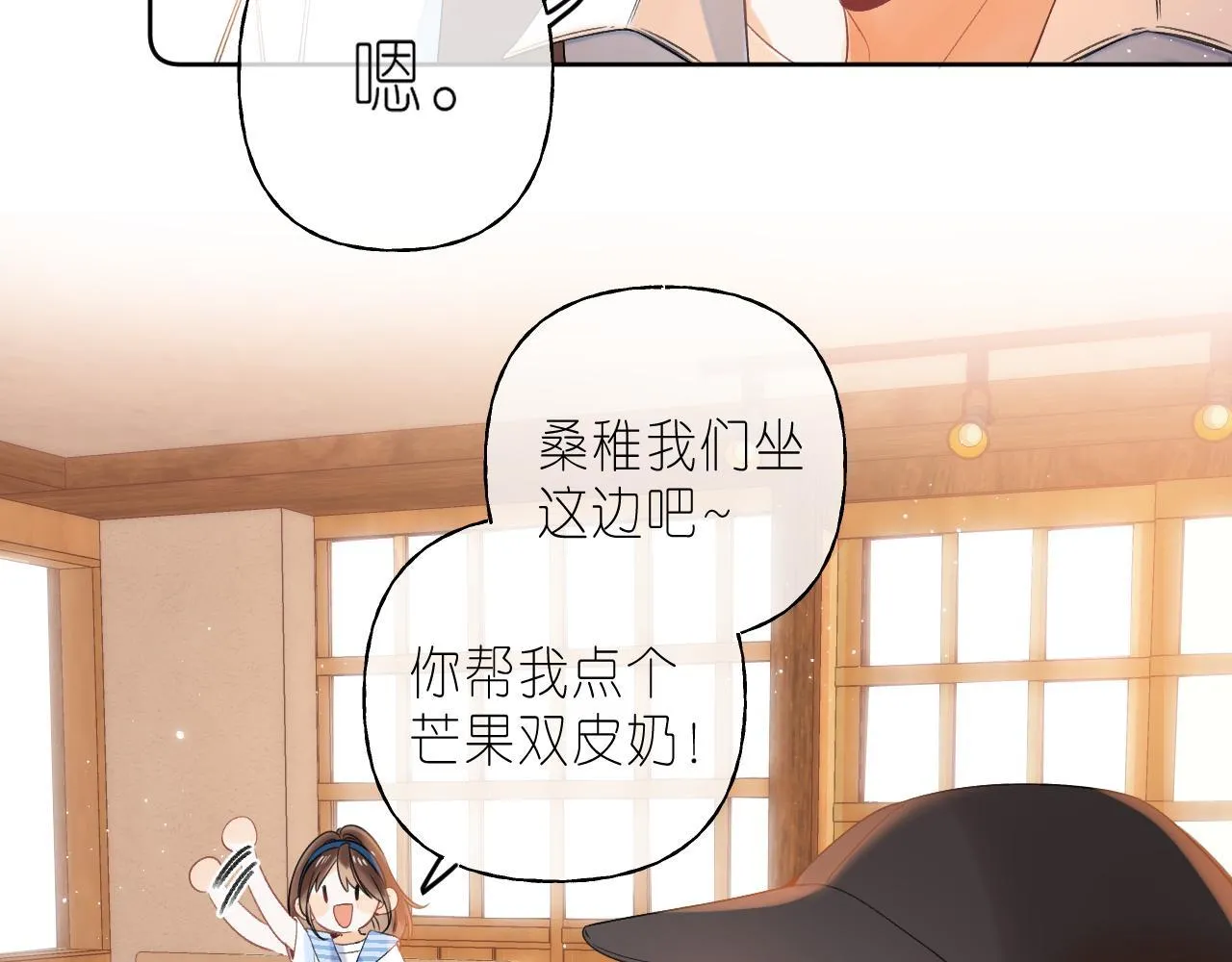 第19话 多吃亏啊 第54页