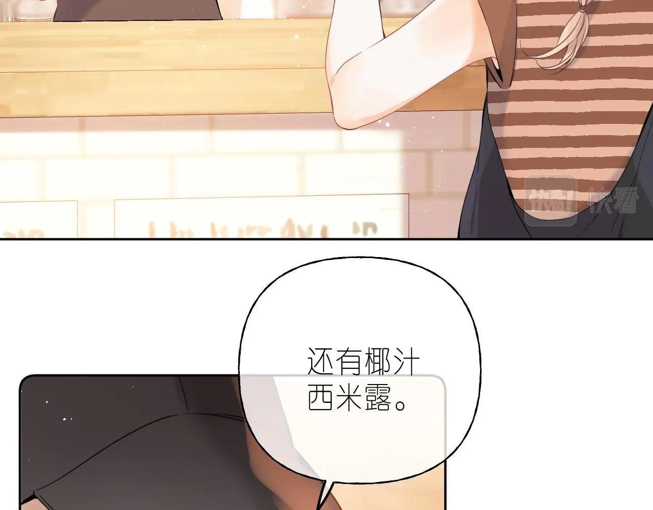 第19话 多吃亏啊 第57页