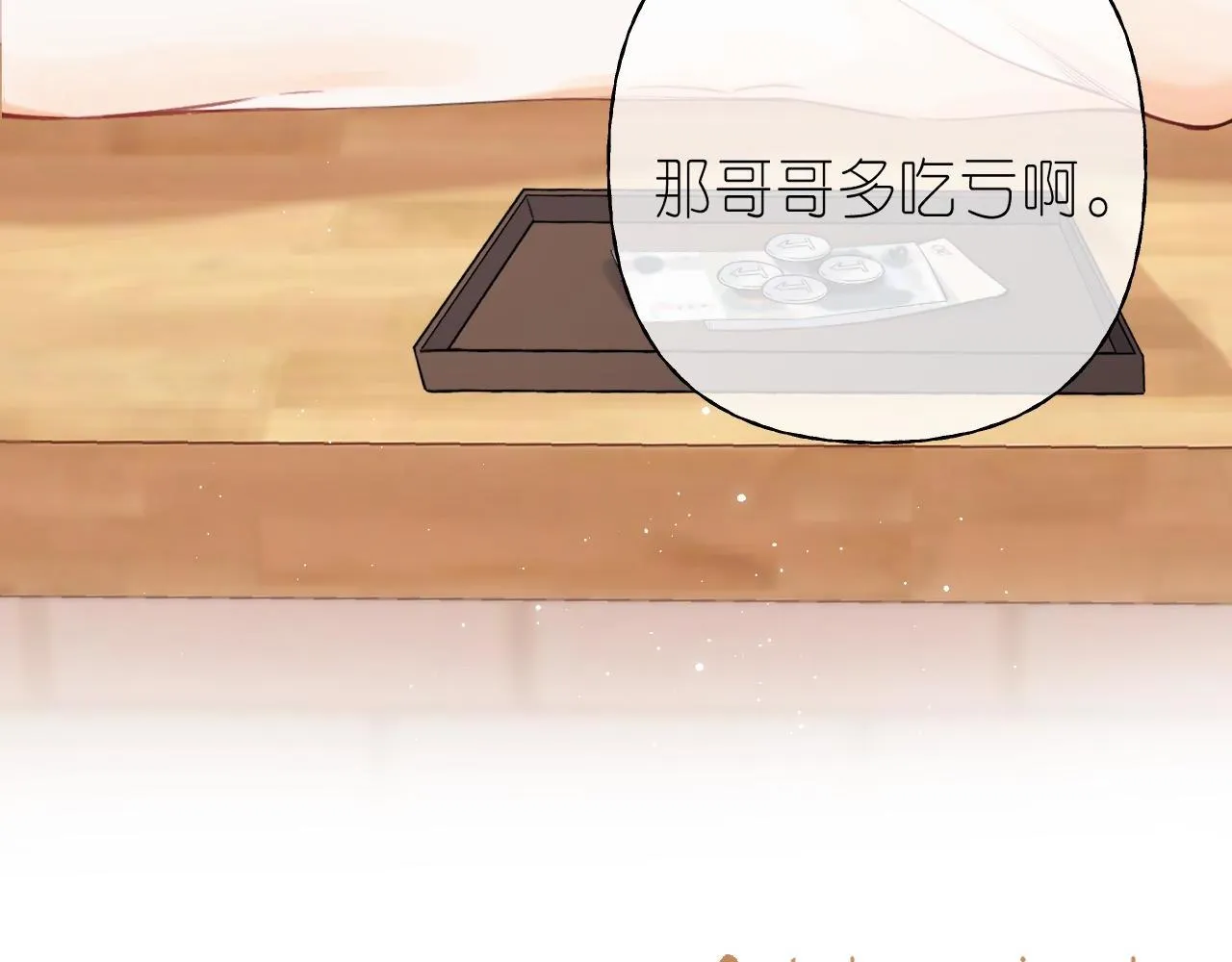 第19话 多吃亏啊 第65页