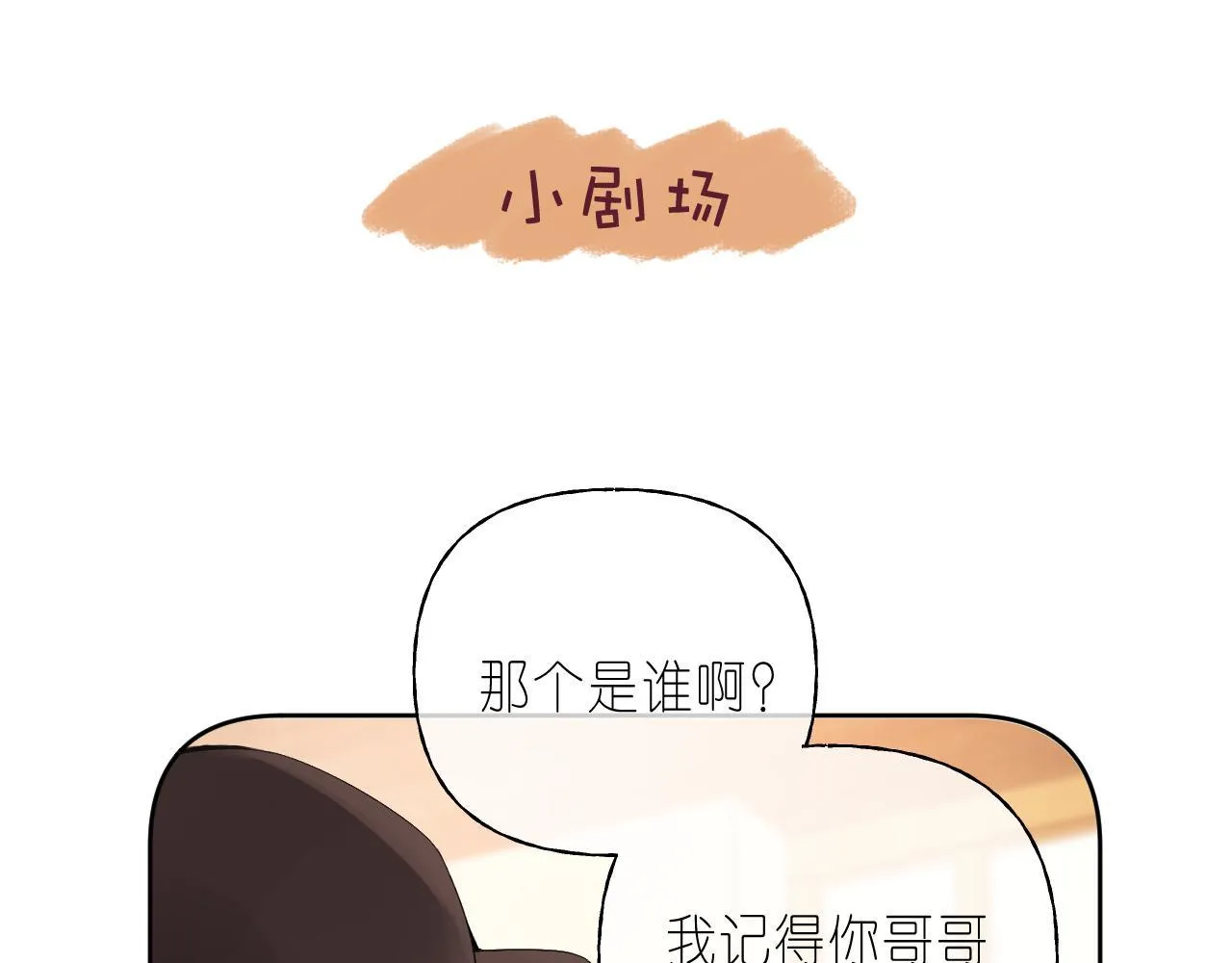 第19话 多吃亏啊 第67页