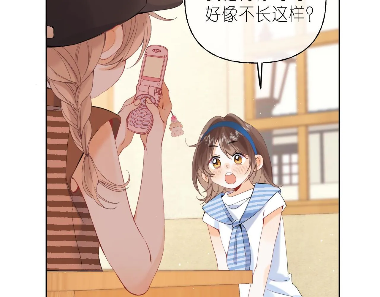 第19话 多吃亏啊 第68页