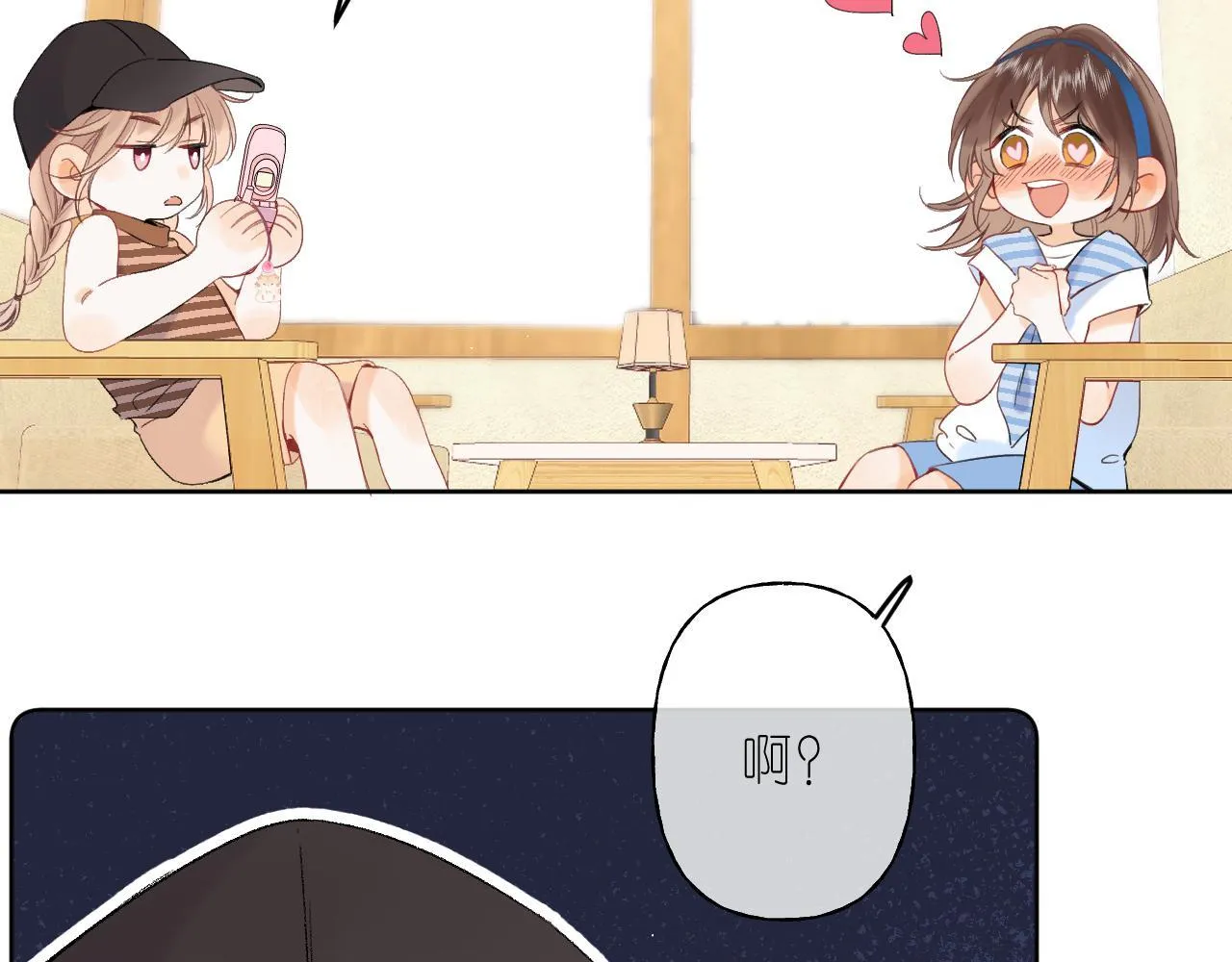 第19话 多吃亏啊 第71页