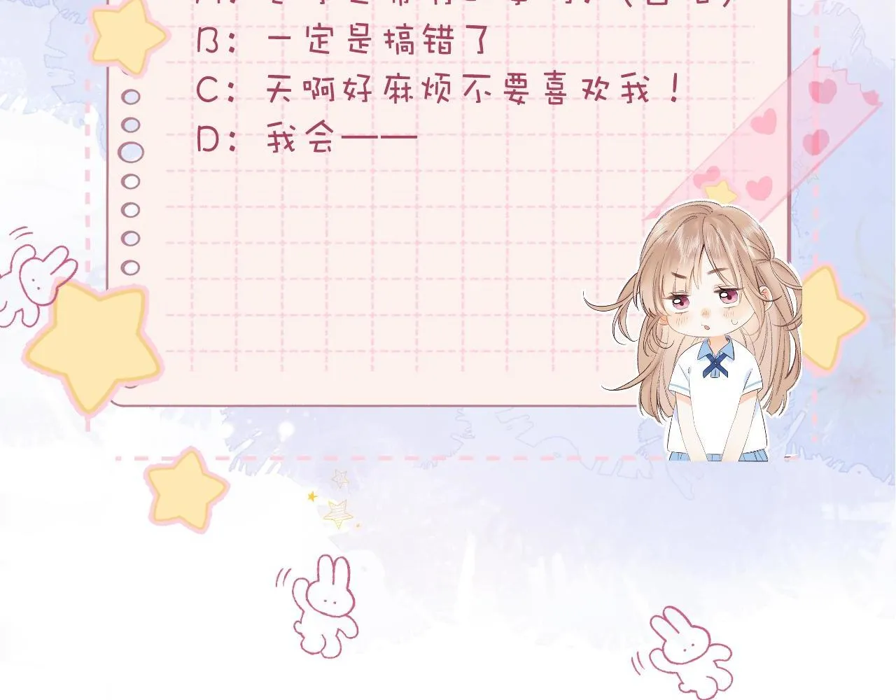 第19话 多吃亏啊 第77页